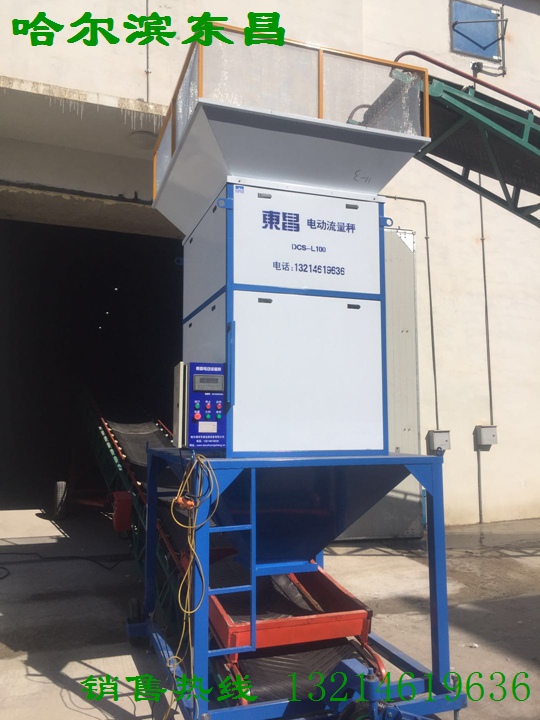 東昌電動流量秤，東昌包裝秤，糧食化肥生物質(zhì)顆粒飼料