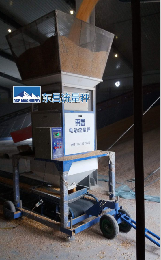 東昌高粱流量秤，包裝機(jī)
