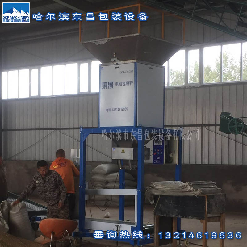 油菜籽高粱電動(dòng)定量包裝機(jī)，雜糧綠豆打包秤廠家價(jià)格