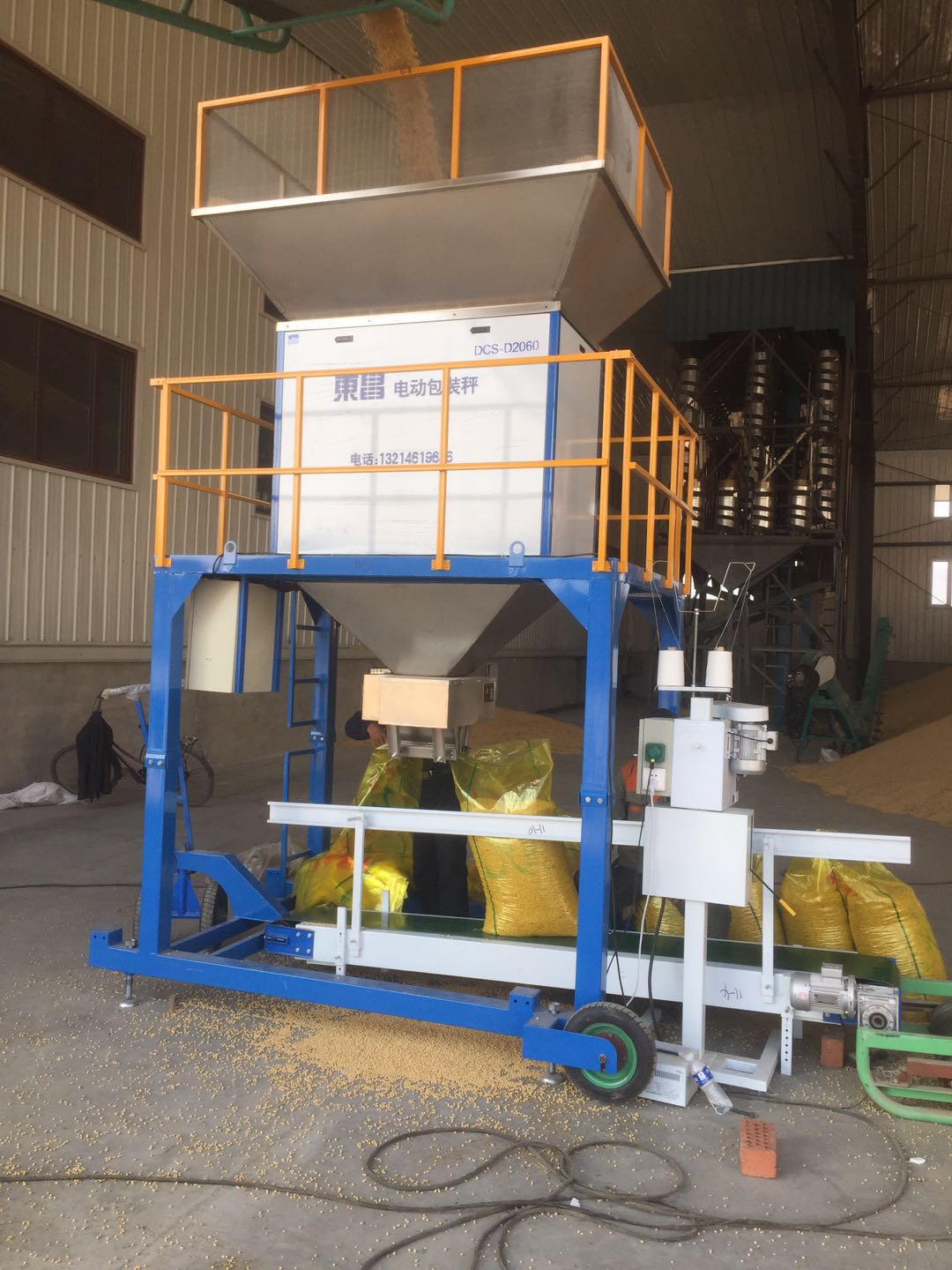 大豆快速雙斗定量包裝秤，電動顆粒包裝機